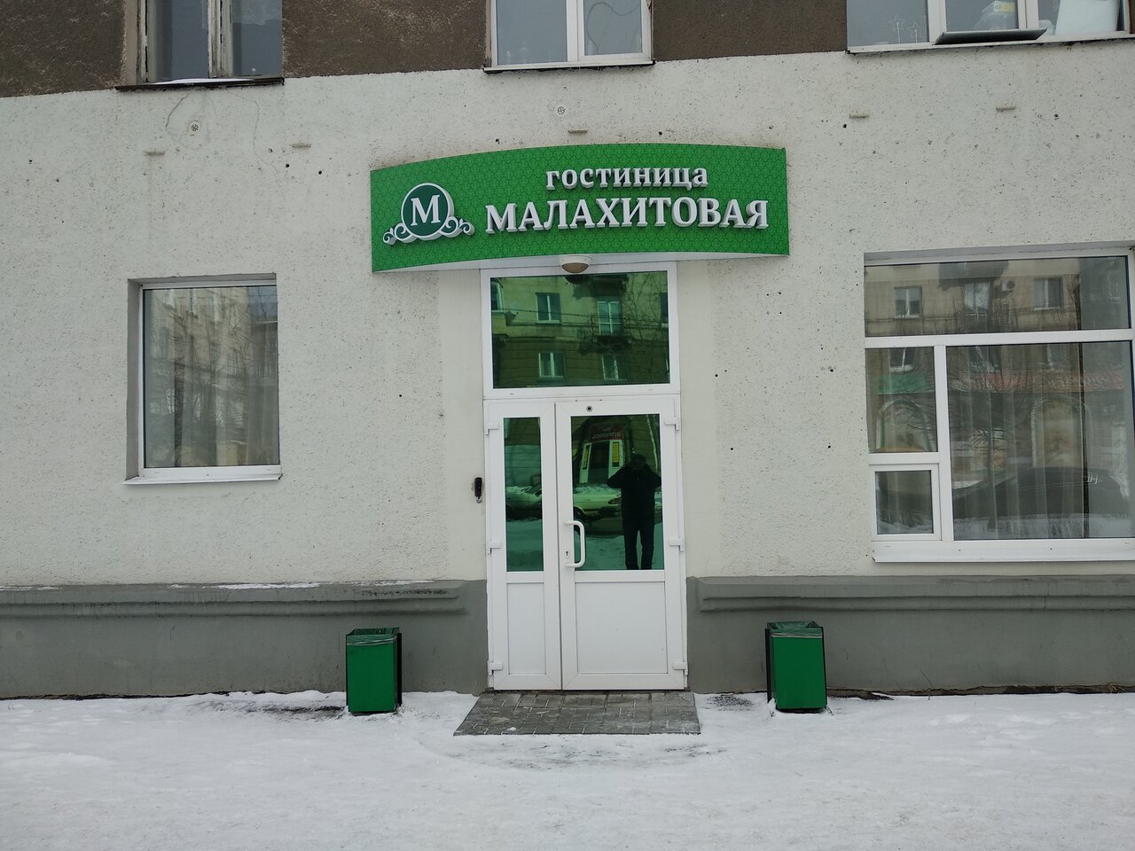 Гостиница Малахитовая Нижний Тагил-4