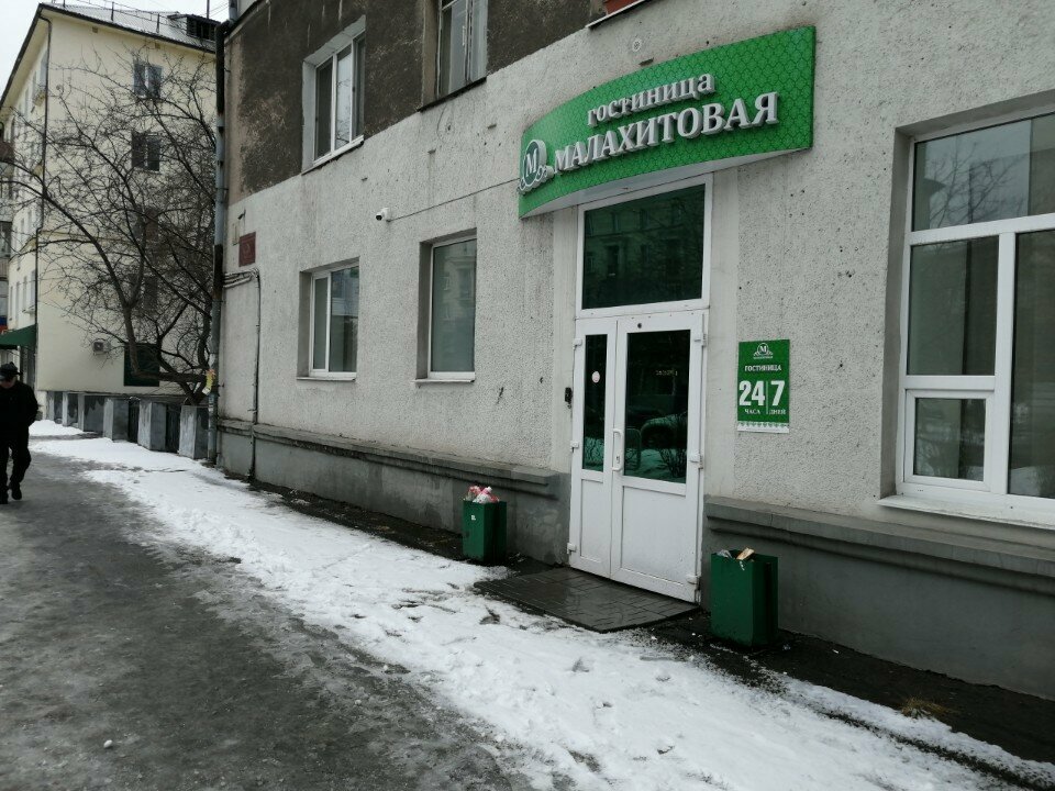 Гостиница Малахитовая Нижний Тагил-23