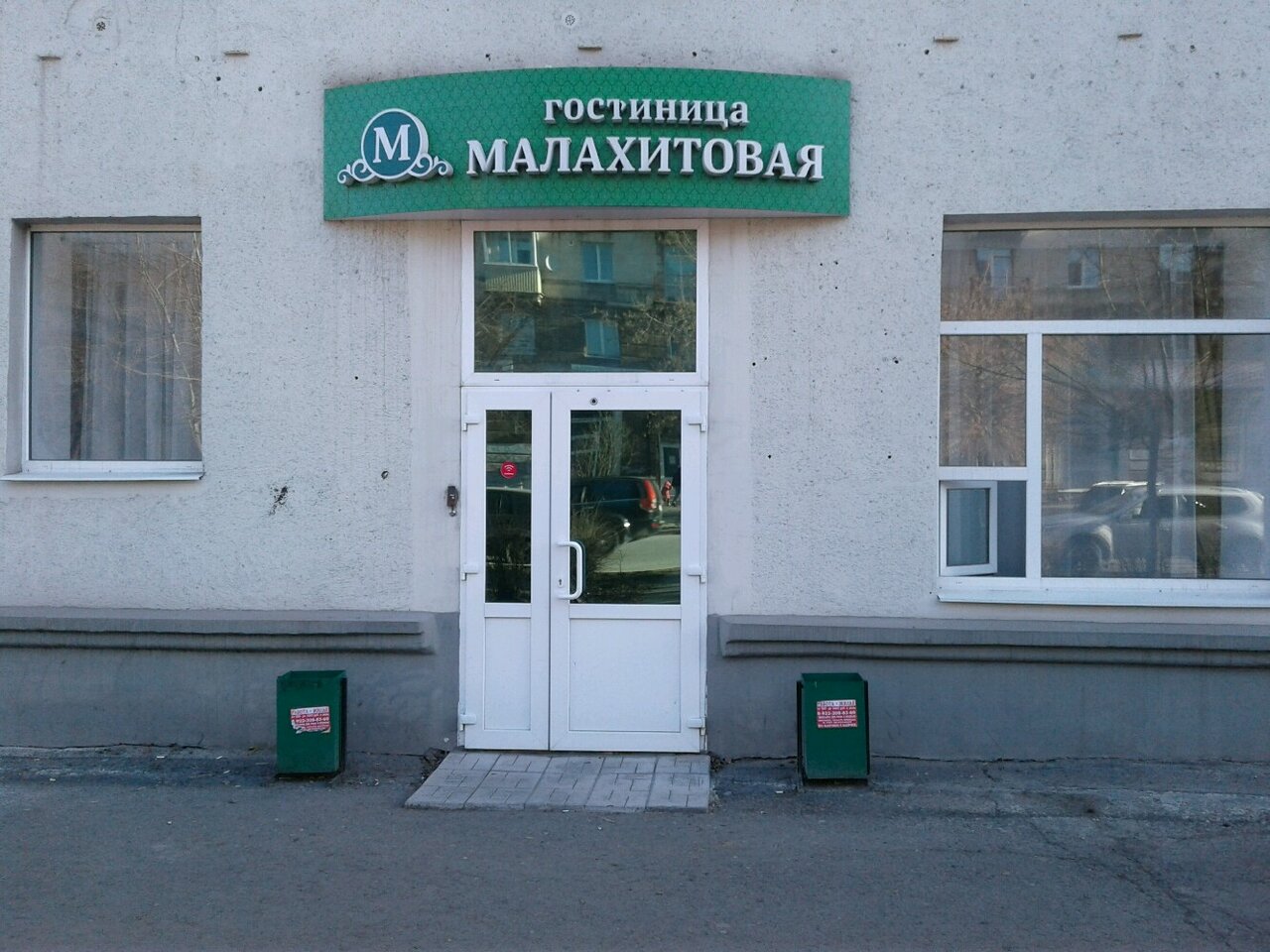 Гостиница Малахитовая Нижний Тагил-9