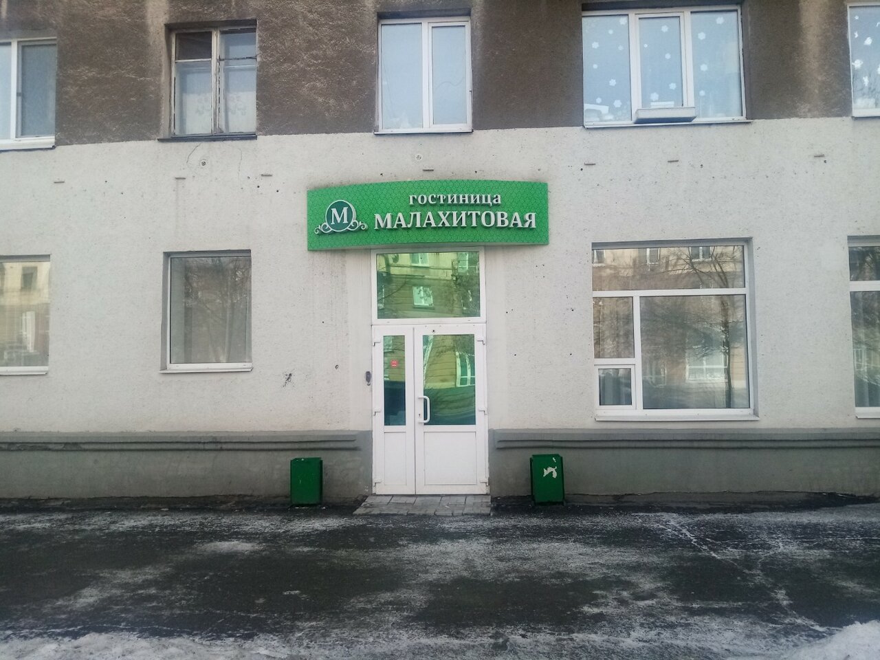 Гостиница Малахитовая Нижний Тагил-29