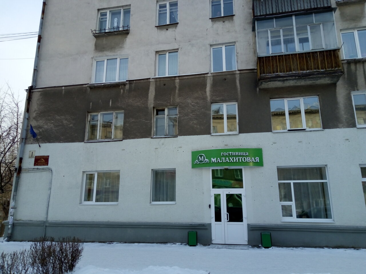 Гостиница Малахитовая Нижний Тагил-39