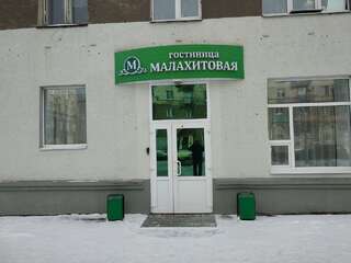 Гостиница Малахитовая Нижний Тагил-0