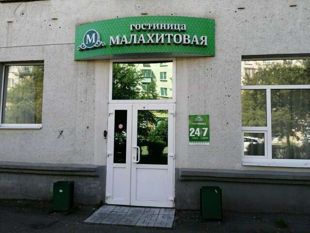Гостиница Малахитовая Нижний Тагил-25