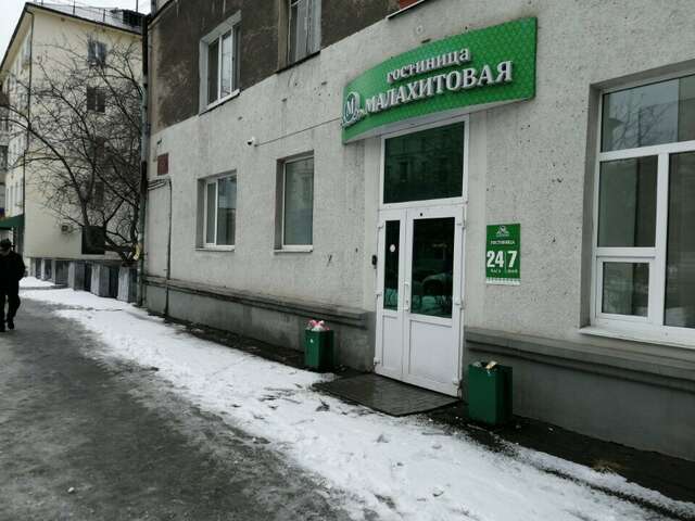 Гостиница Малахитовая Нижний Тагил-22