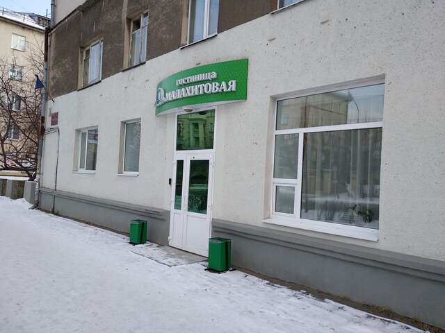 Гостиница Малахитовая Нижний Тагил-45