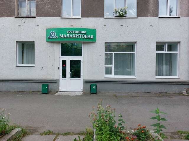 Гостиница Малахитовая Нижний Тагил-18