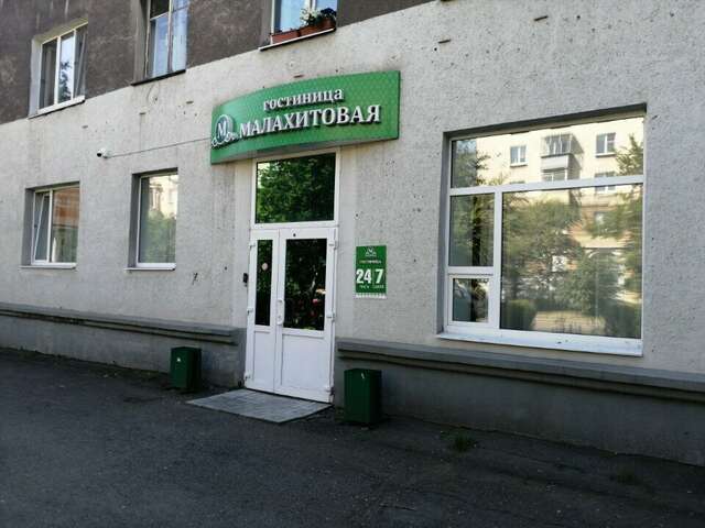 Гостиница Малахитовая Нижний Тагил-15