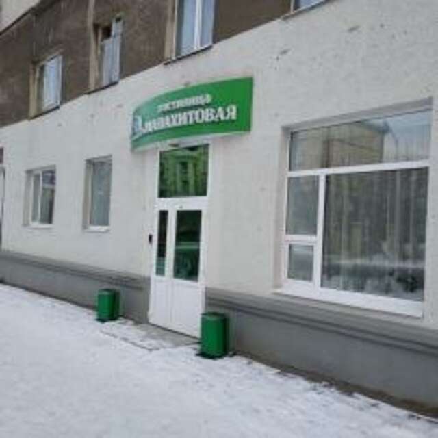 Гостиница Малахитовая Нижний Тагил-36