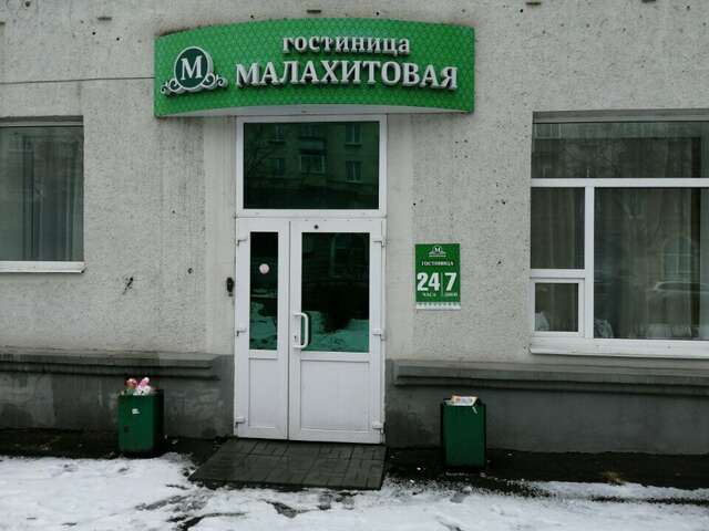 Гостиница Малахитовая Нижний Тагил-33