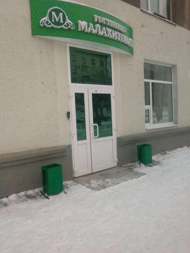 Гостиница Малахитовая Нижний Тагил-12